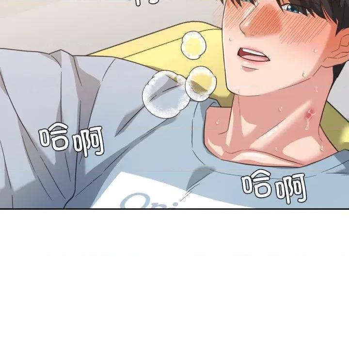 我的傻瓜男友 我的傻瓜男友-我的傻瓜男友 第14话 第77页