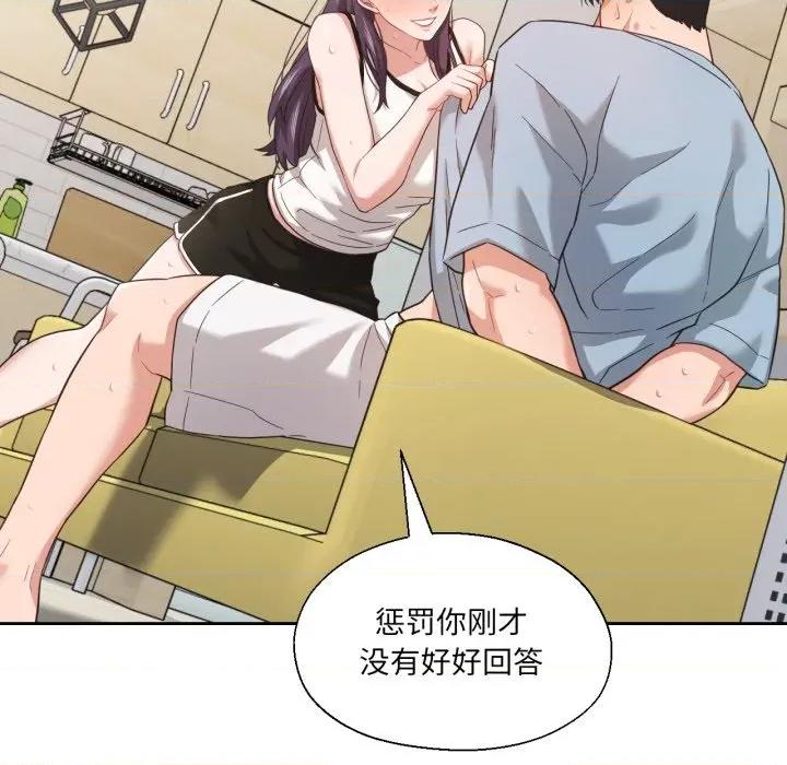 我的傻瓜男友 我的傻瓜男友-我的傻瓜男友 第14话 第84页
