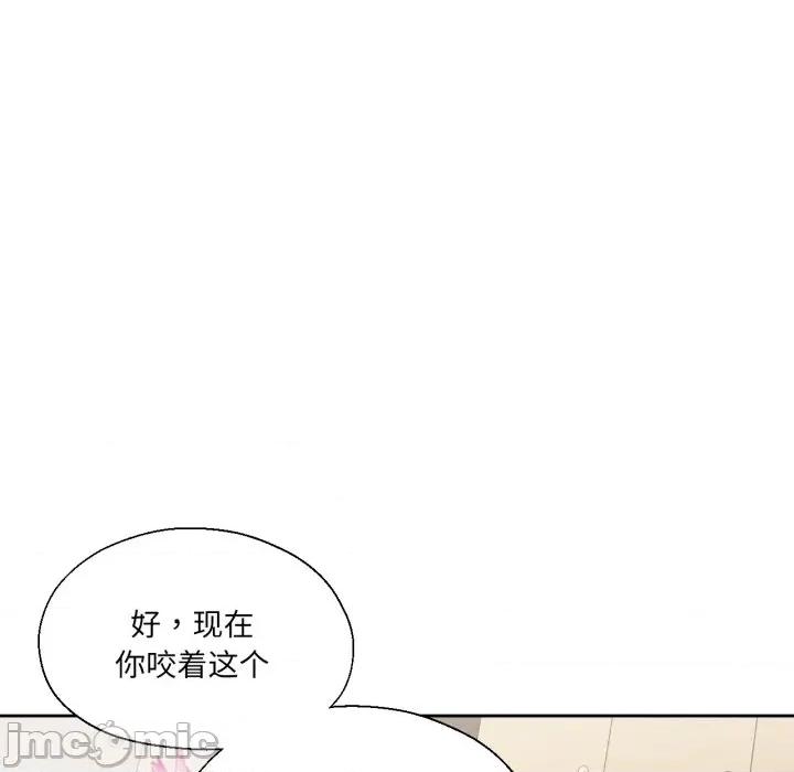 我的傻瓜男友 我的傻瓜男友-我的傻瓜男友 第14话 第85页