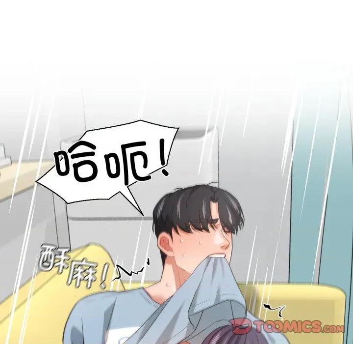 我的傻瓜男友 我的傻瓜男友-我的傻瓜男友 第14话 第98页