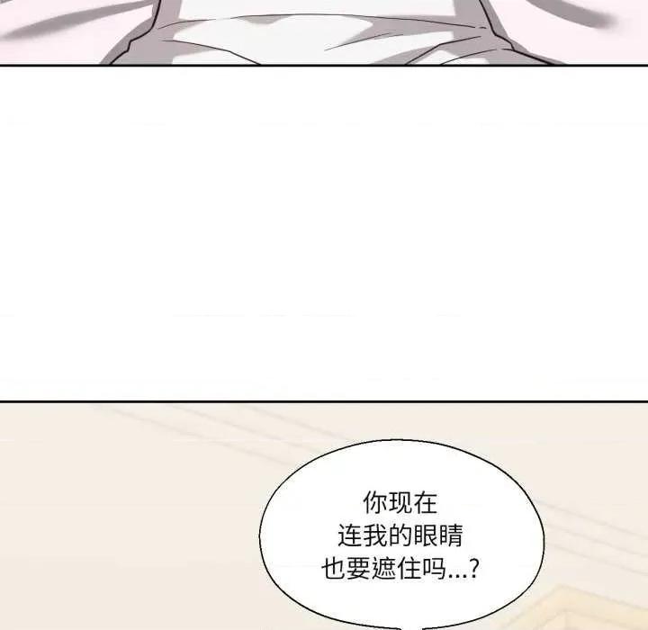 我的傻瓜男友 我的傻瓜男友-我的傻瓜男友 第15话 第7页