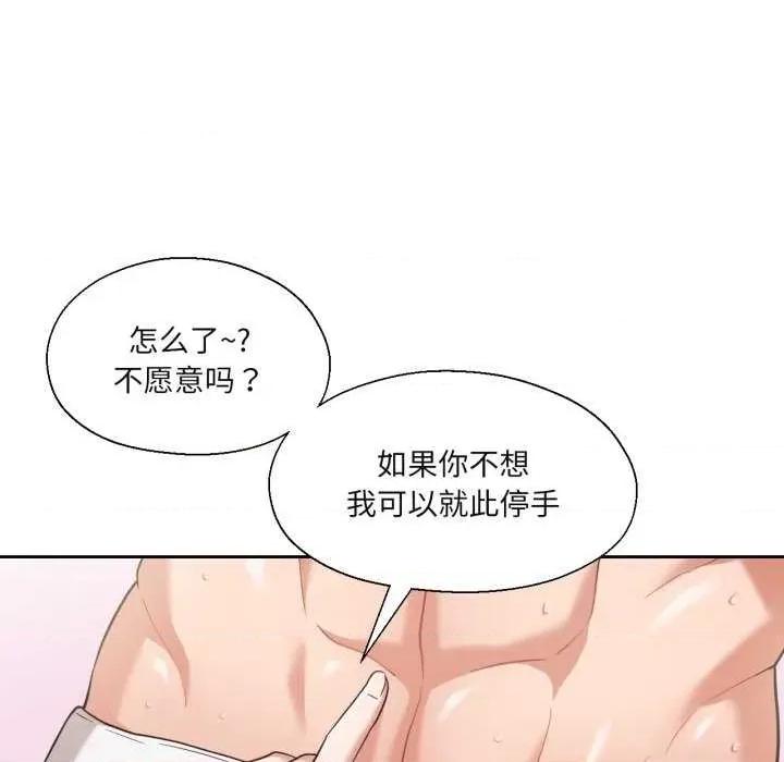 我的傻瓜男友 我的傻瓜男友-我的傻瓜男友 第15话 第9页