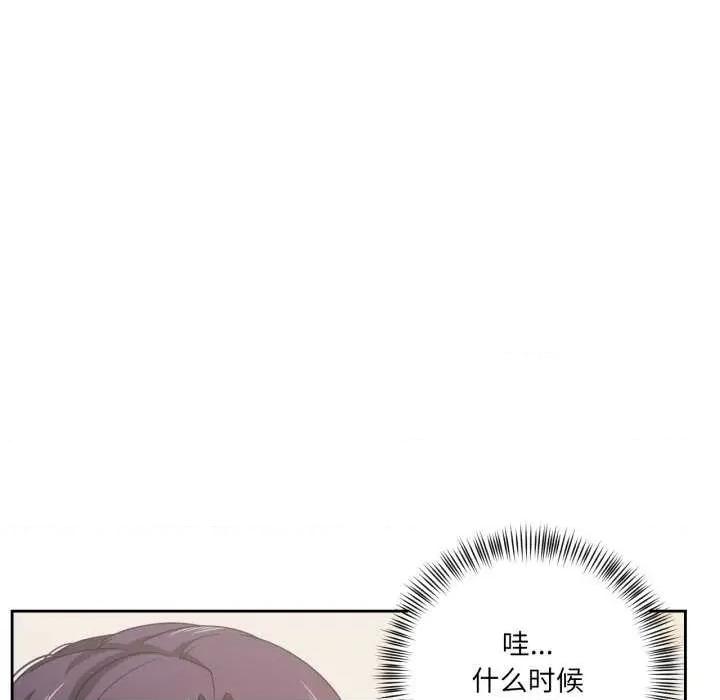 我的傻瓜男友 我的傻瓜男友-我的傻瓜男友 第15话 第18页