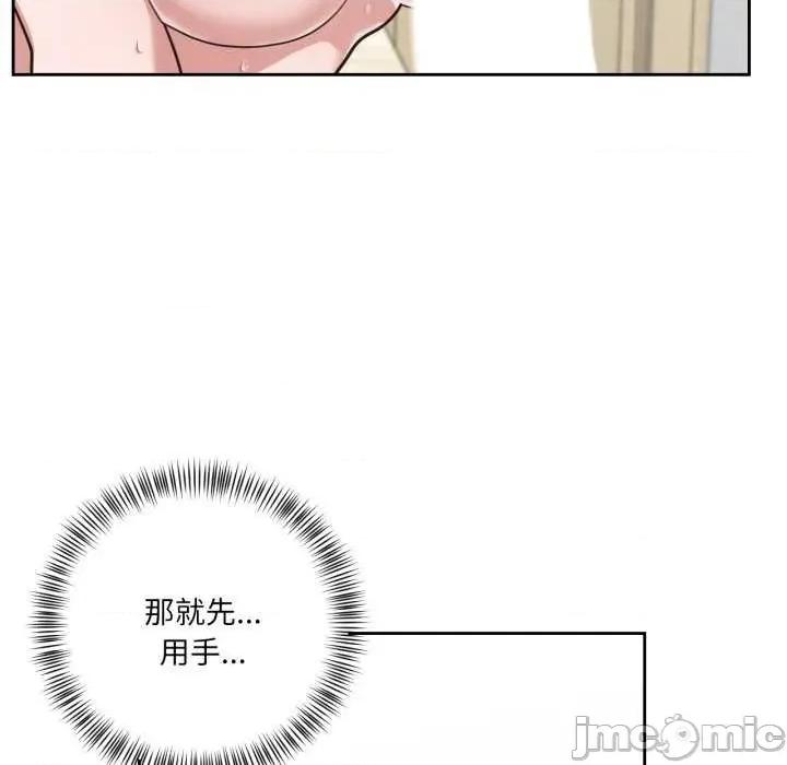 我的傻瓜男友 我的傻瓜男友-我的傻瓜男友 第15话 第20页