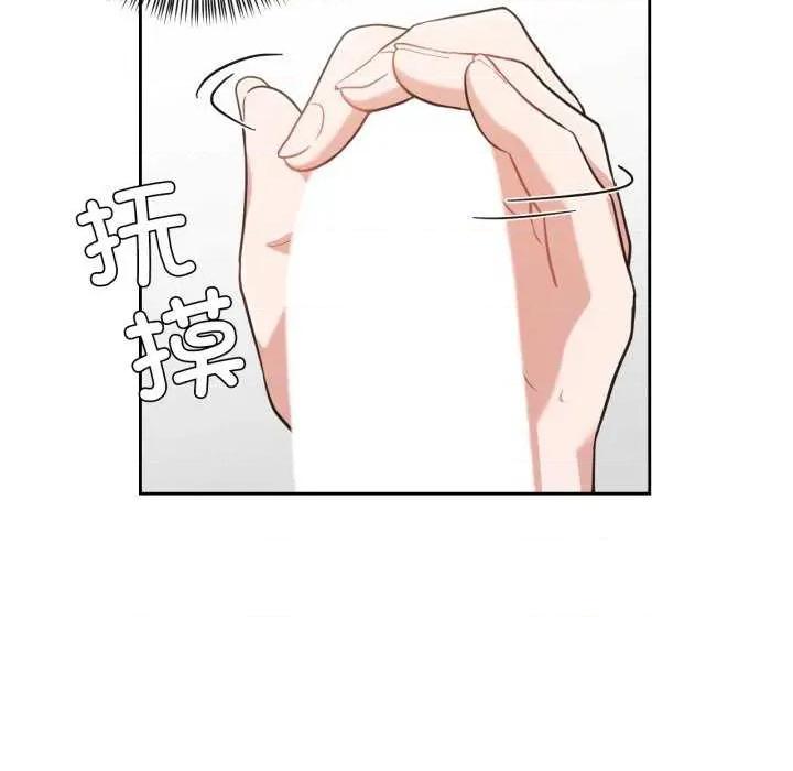 我的傻瓜男友 我的傻瓜男友-我的傻瓜男友 第15话 第21页