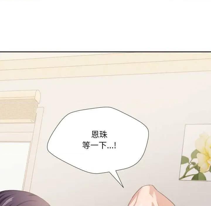 我的傻瓜男友 我的傻瓜男友-我的傻瓜男友 第15话 第22页