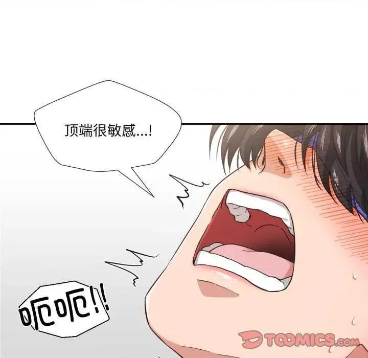 我的傻瓜男友 我的傻瓜男友-我的傻瓜男友 第15话 第24页
