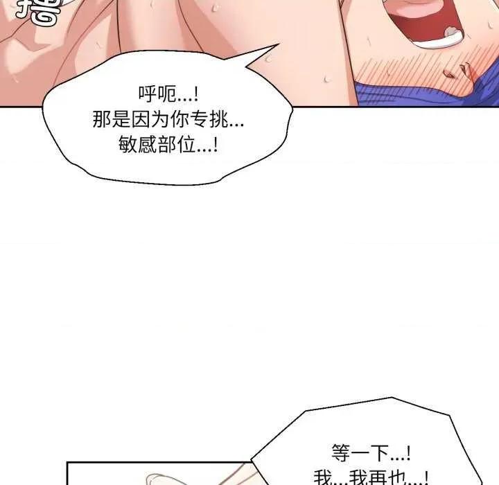 我的傻瓜男友 我的傻瓜男友-我的傻瓜男友 第15话 第27页