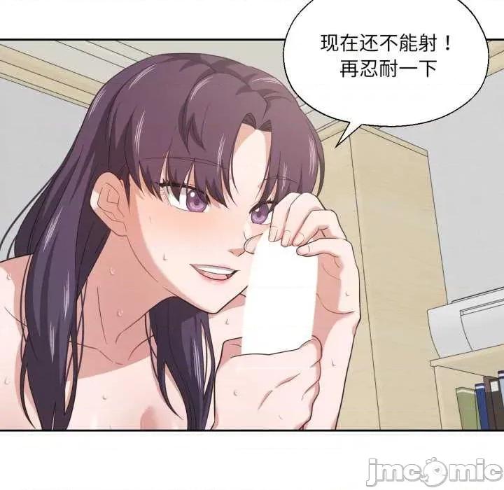 我的傻瓜男友 我的傻瓜男友-我的傻瓜男友 第15话 第30页