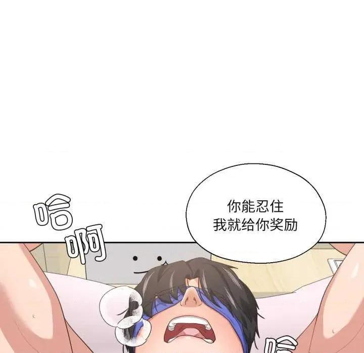 我的傻瓜男友 我的傻瓜男友-我的傻瓜男友 第15话 第31页