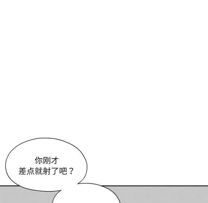 我的傻瓜男友 我的傻瓜男友-我的傻瓜男友 第15话 第34页