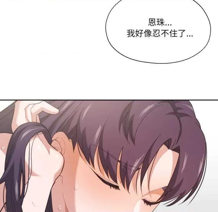 我的傻瓜男友 我的傻瓜男友-我的傻瓜男友 第15话 第38页