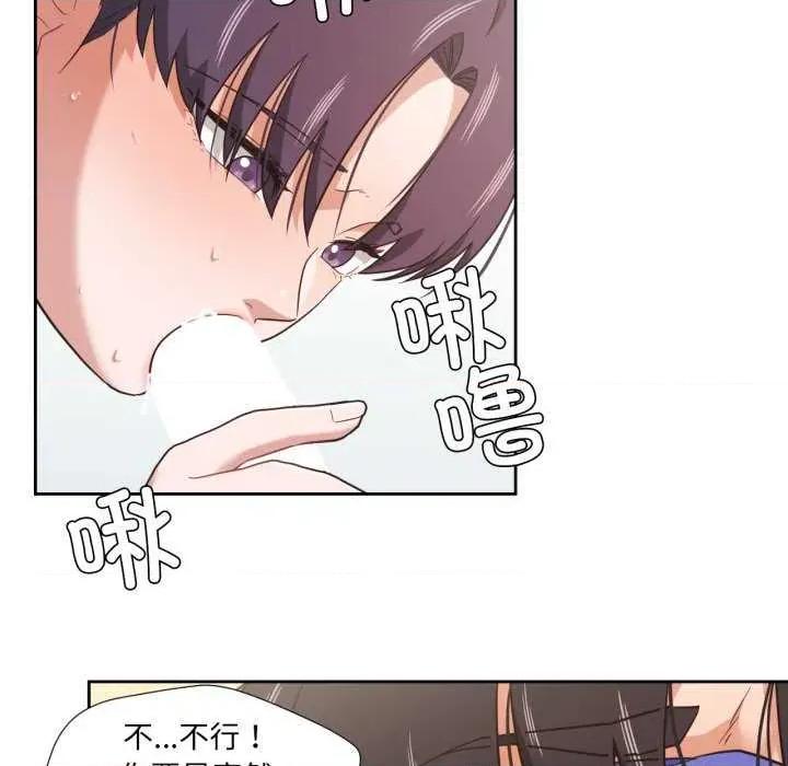 我的傻瓜男友 我的傻瓜男友-我的傻瓜男友 第15话 第43页
