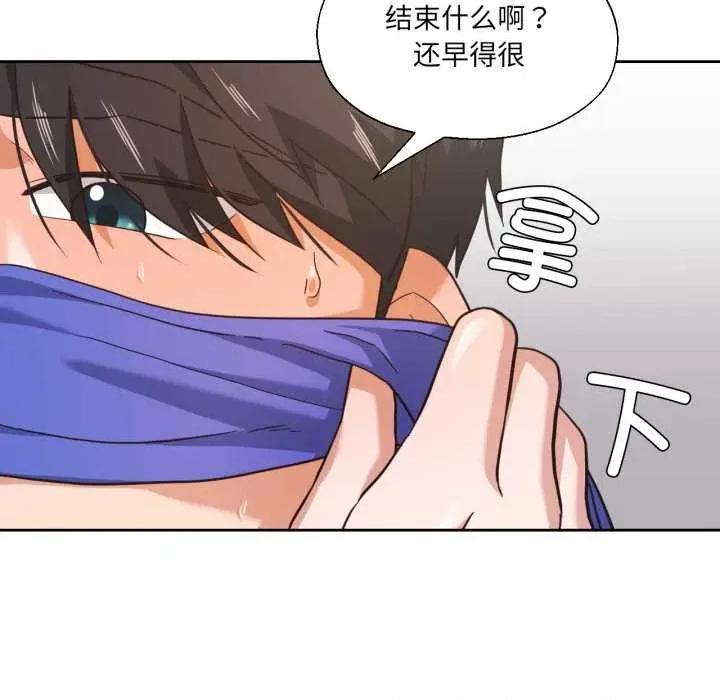 我的傻瓜男友 我的傻瓜男友-我的傻瓜男友 第15话 第52页