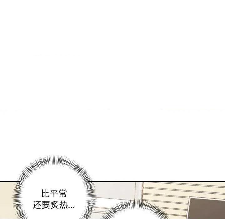 我的傻瓜男友 我的傻瓜男友-我的傻瓜男友 第15话 第57页
