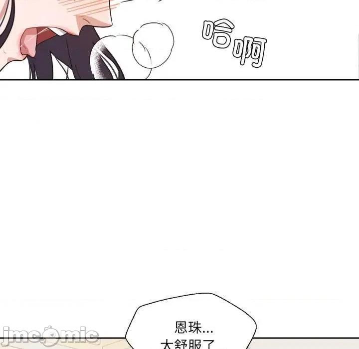 我的傻瓜男友 我的傻瓜男友-我的傻瓜男友 第15话 第60页
