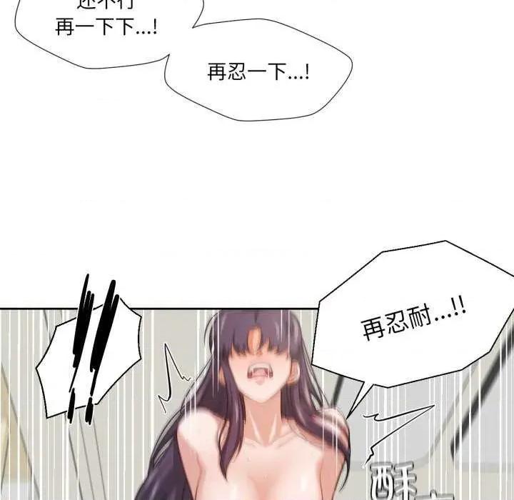 我的傻瓜男友 我的傻瓜男友-我的傻瓜男友 第15话 第62页
