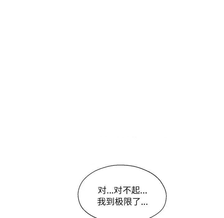 我的傻瓜男友 我的傻瓜男友-我的傻瓜男友 第15话 第64页