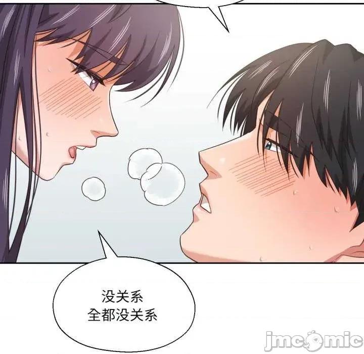 我的傻瓜男友 我的傻瓜男友-我的傻瓜男友 第15话 第65页