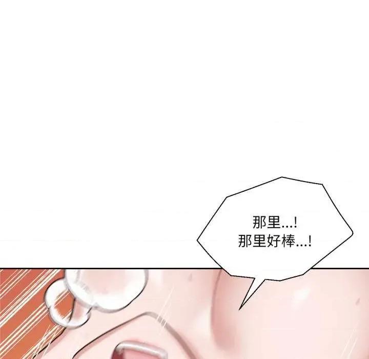 我的傻瓜男友 我的傻瓜男友-我的傻瓜男友 第15话 第78页