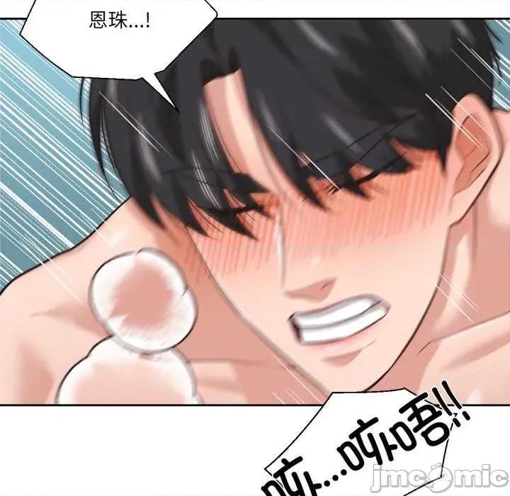 我的傻瓜男友 我的傻瓜男友-我的傻瓜男友 第15话 第80页