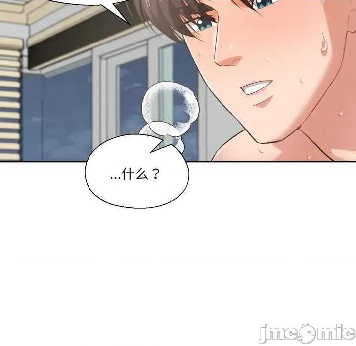 我的傻瓜男友 我的傻瓜男友-我的傻瓜男友 第15话 第90页