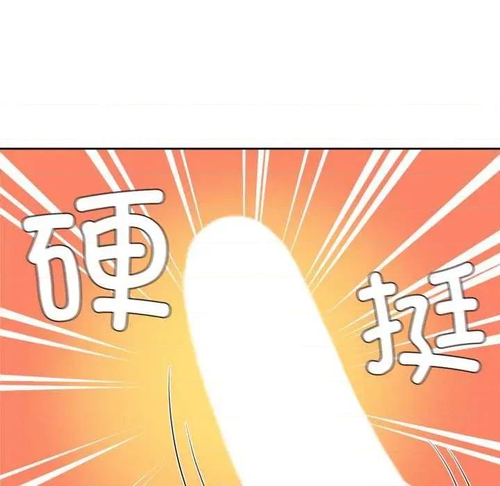 我的傻瓜男友 我的傻瓜男友-我的傻瓜男友 第15话 第91页