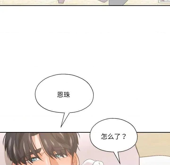 我的傻瓜男友 我的傻瓜男友-我的傻瓜男友 第15话 第106页