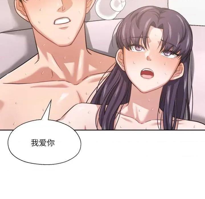 我的傻瓜男友 我的傻瓜男友-我的傻瓜男友 第15话 第107页