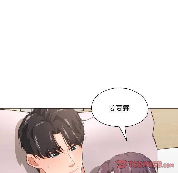我的傻瓜男友 我的傻瓜男友-我的傻瓜男友 第15话 第108页