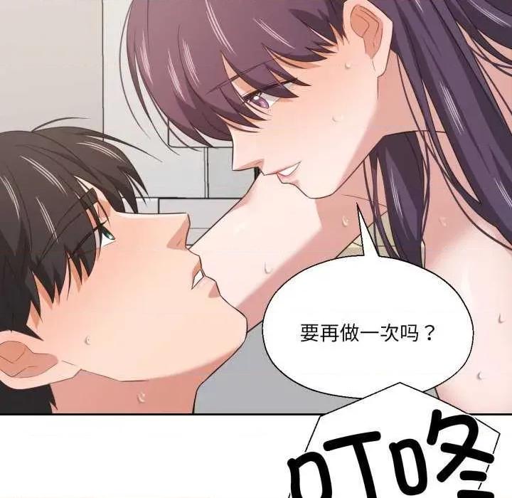 我的傻瓜男友 我的傻瓜男友-我的傻瓜男友 第15话 第111页