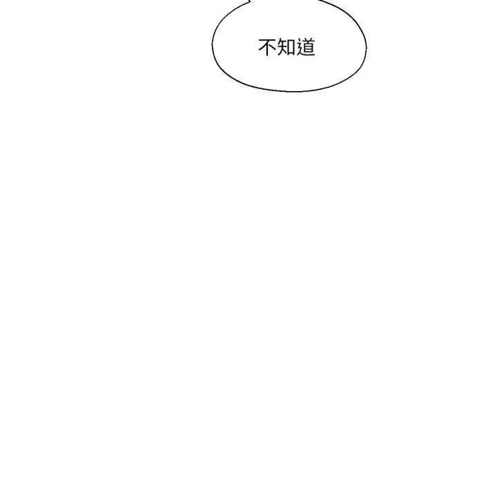 我的傻瓜男友 我的傻瓜男友-我的傻瓜男友 第15话 第114页