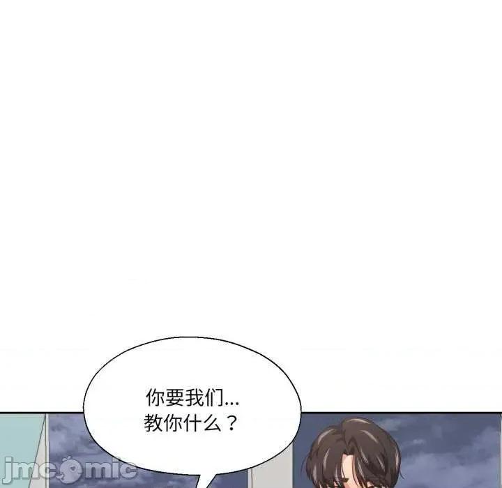 我的傻瓜男友 我的傻瓜男友-我的傻瓜男友 第15话 第115页