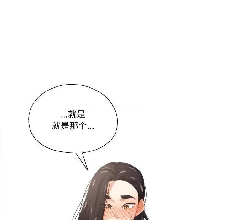 我的傻瓜男友 我的傻瓜男友-我的傻瓜男友 第15话 第117页