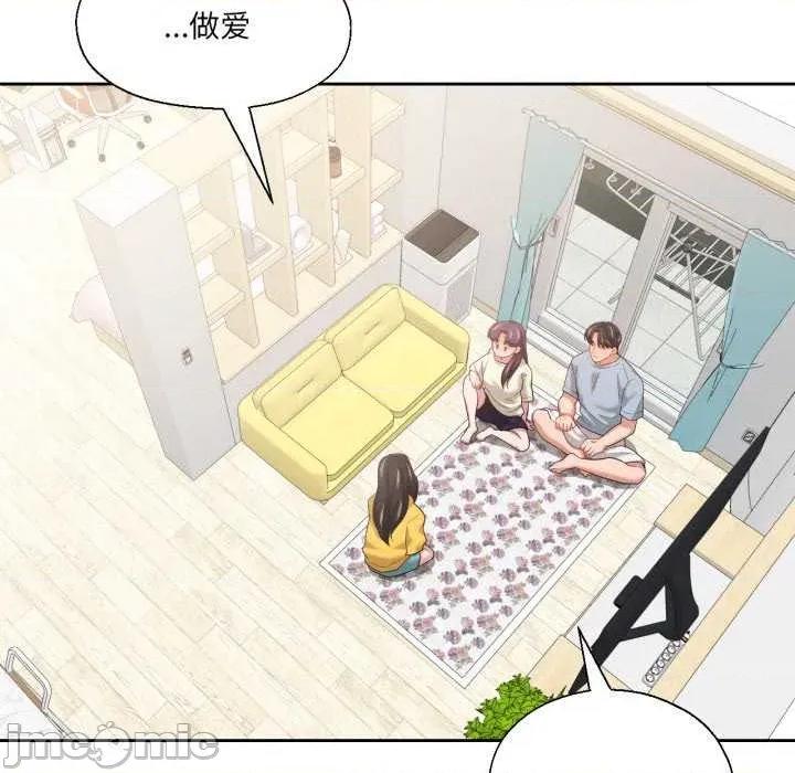 我的傻瓜男友 我的傻瓜男友-我的傻瓜男友 第15话 第120页