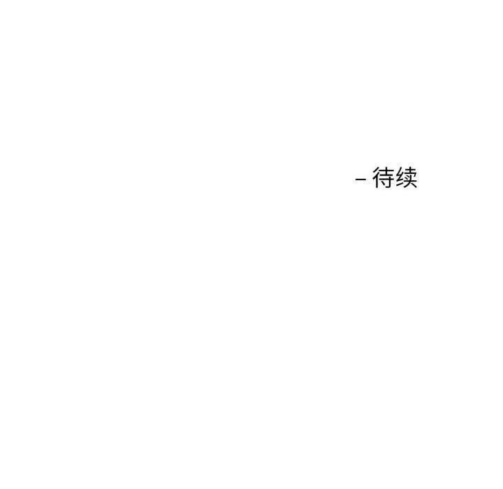 我的傻瓜男友 我的傻瓜男友-我的傻瓜男友 第15话 第122页