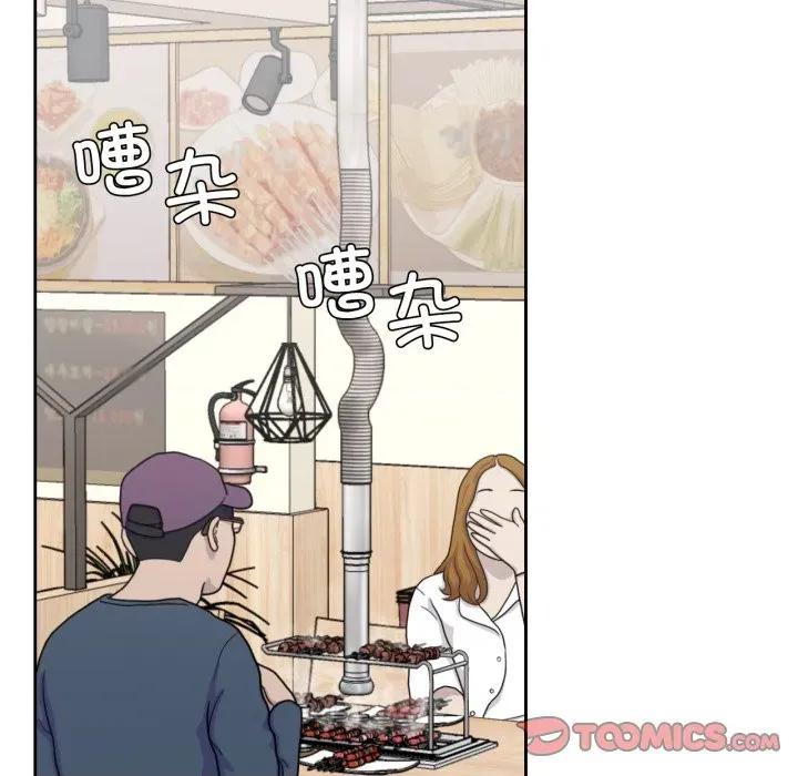 我的傻瓜男友 我的傻瓜男友-我的傻瓜男友 第16话 第14页