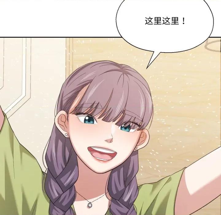 我的傻瓜男友 我的傻瓜男友-我的傻瓜男友 第16话 第23页