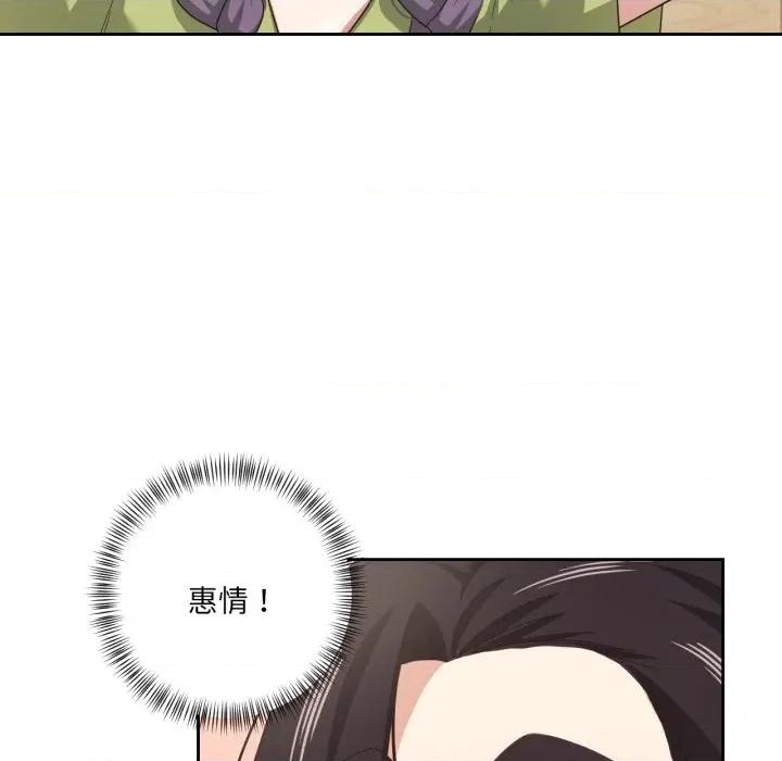 我的傻瓜男友 我的傻瓜男友-我的傻瓜男友 第16话 第24页