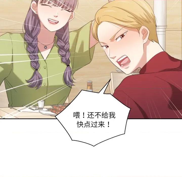 我的傻瓜男友 我的傻瓜男友-我的傻瓜男友 第16话 第27页