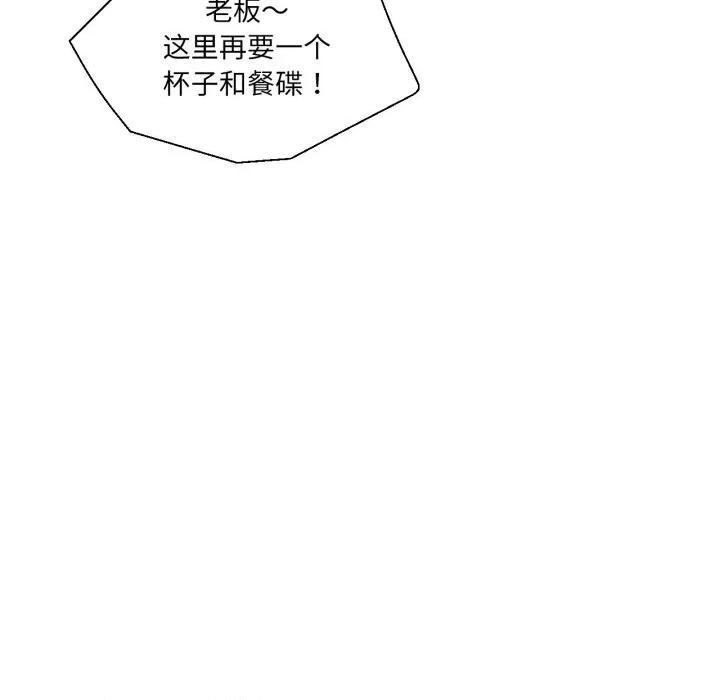 我的傻瓜男友 我的傻瓜男友-我的傻瓜男友 第16话 第31页