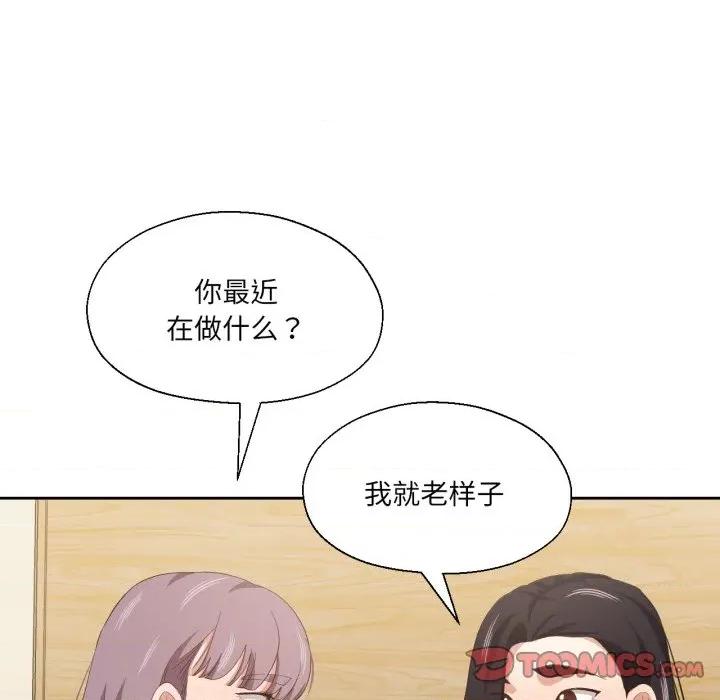 我的傻瓜男友 我的傻瓜男友-我的傻瓜男友 第16话 第32页