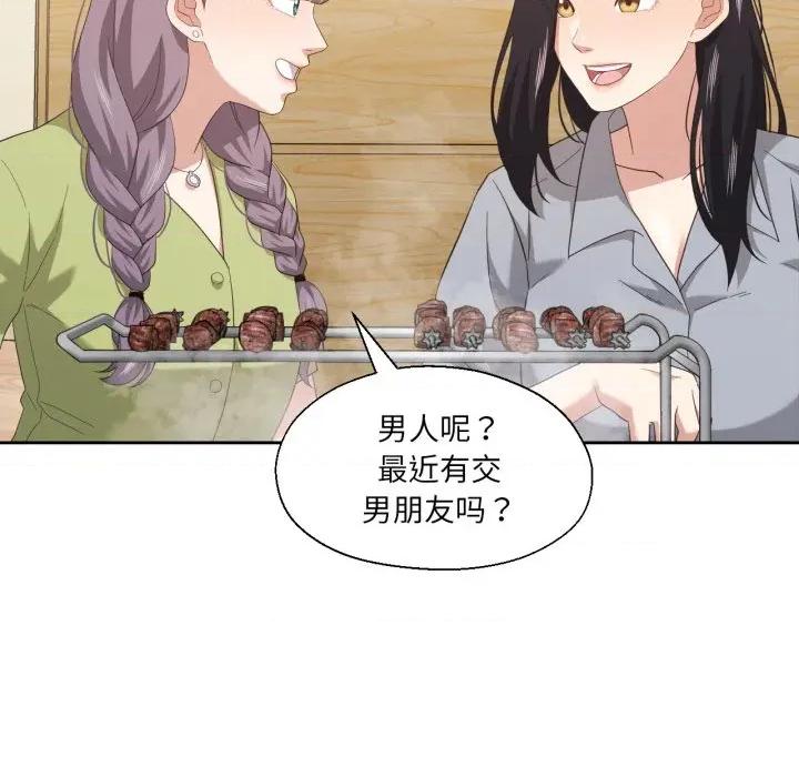 我的傻瓜男友 我的傻瓜男友-我的傻瓜男友 第16话 第33页