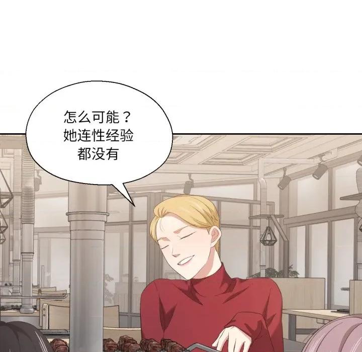 我的傻瓜男友 我的傻瓜男友-我的傻瓜男友 第16话 第34页
