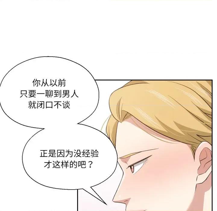 我的傻瓜男友 我的傻瓜男友-我的傻瓜男友 第16话 第37页