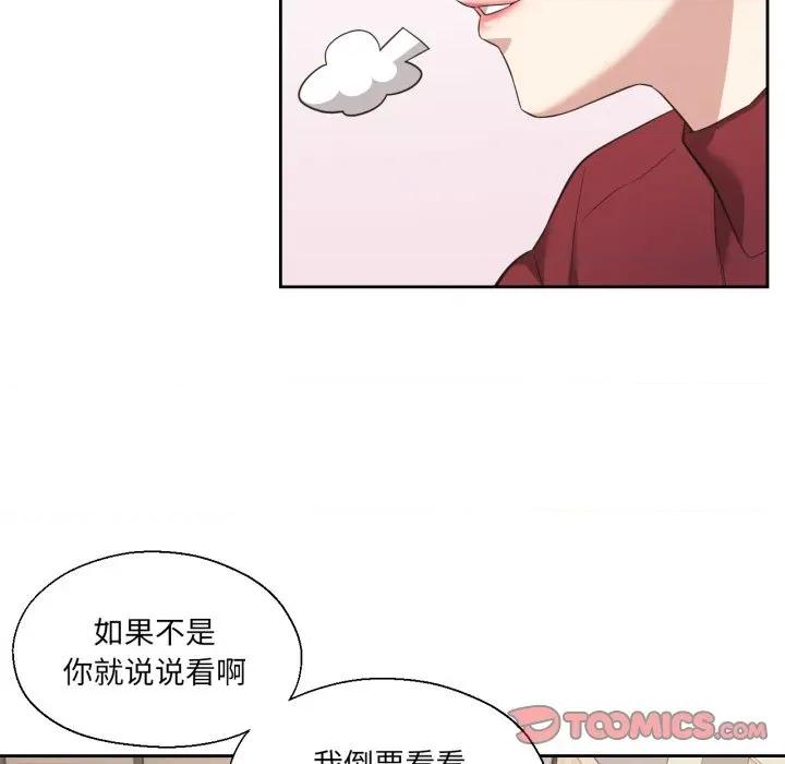 我的傻瓜男友 我的傻瓜男友-我的傻瓜男友 第16话 第38页