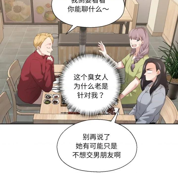 我的傻瓜男友 我的傻瓜男友-我的傻瓜男友 第16话 第39页