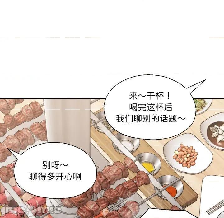 我的傻瓜男友 我的傻瓜男友-我的傻瓜男友 第16话 第40页