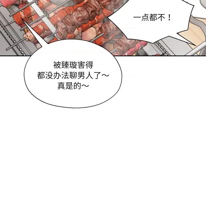 我的傻瓜男友 我的傻瓜男友-我的傻瓜男友 第16话 第41页