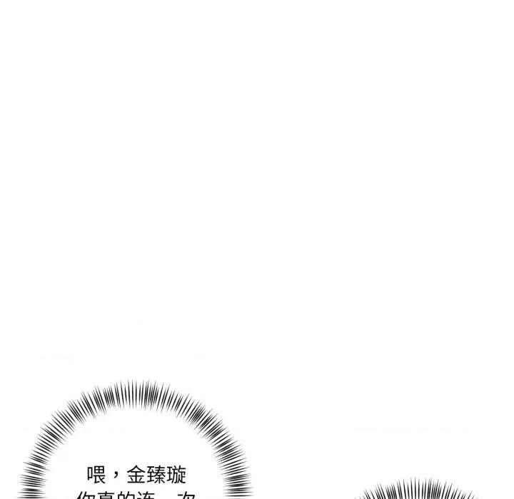 我的傻瓜男友 我的傻瓜男友-我的傻瓜男友 第16话 第49页